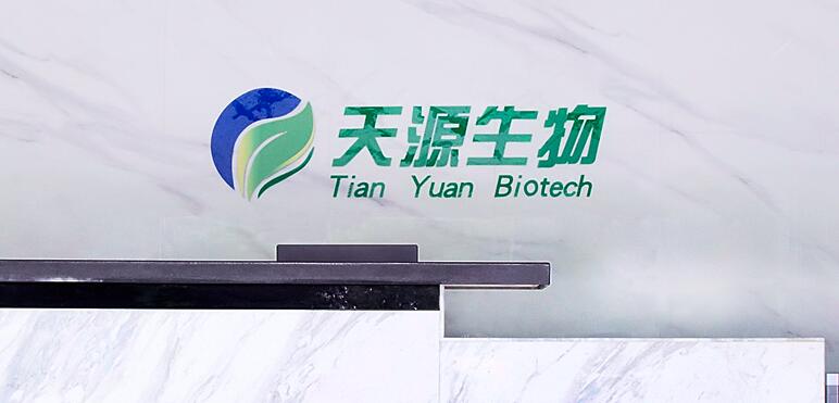 广州天源生物科技有限公司与我司签署网站建设定制服务