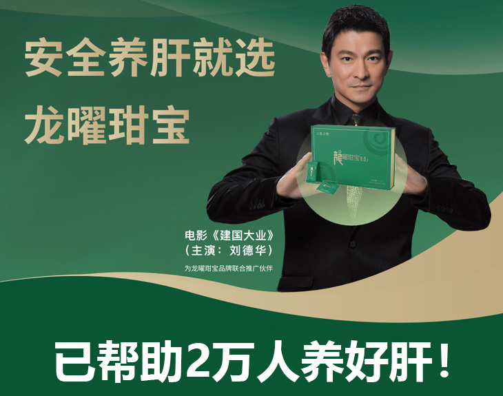 珠海横琴龙曜中医药科技有限公司与我司签署网站建设定制服务