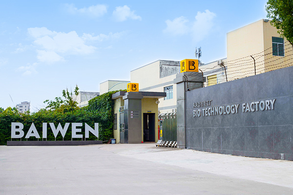 广州柏文生物科技发展有限公司与我司签署网站建设定制服务