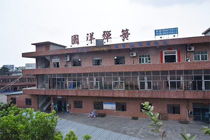 东莞市国洋有限公司与我司签署网站建设定制服务