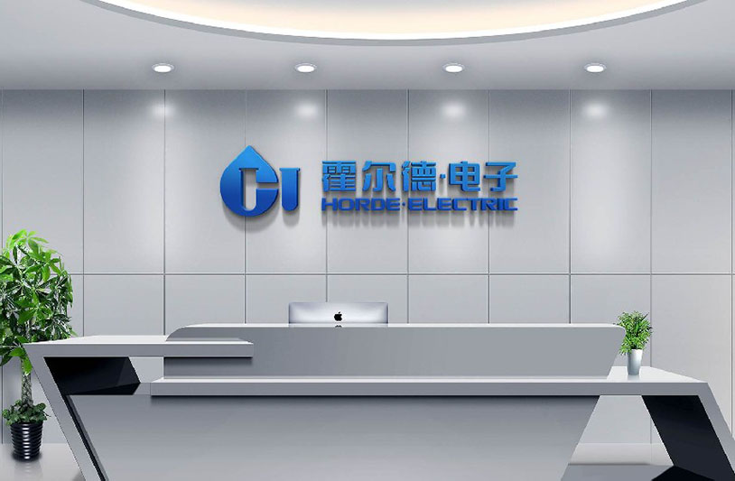 山东霍尔德电子科技有限公司与我司签署网站建设定制服务