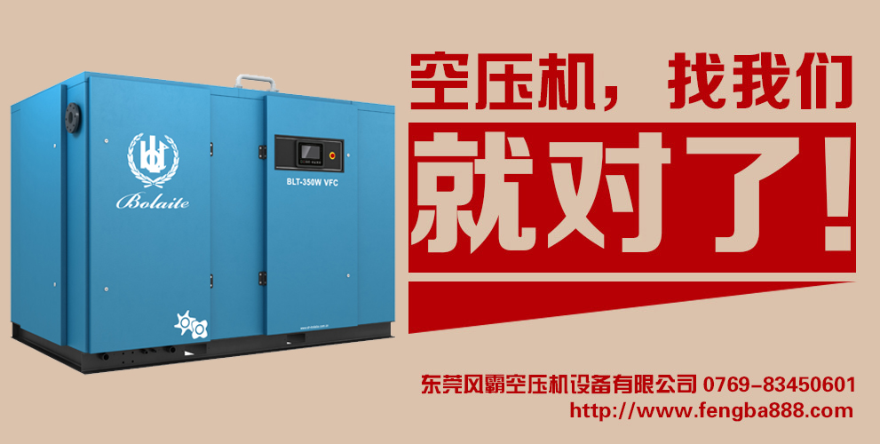 东莞市风霸空压机设备有限公司与我司签署网站建设定制服务