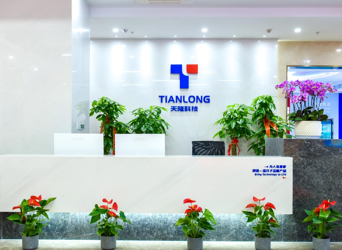 苏州天隆生物科技有限公司与我司签署网站建设定制服务