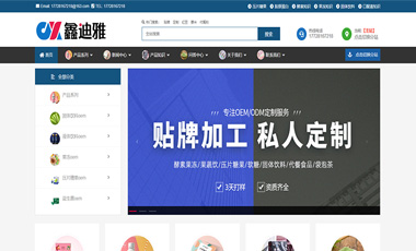 广州鑫迪雅实业有限公司与我司签署网站建设定制服务